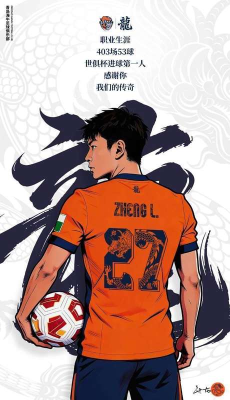 郑龙告别绿茵场;青春滚烫二十载;热爱从未褪色。 体育新闻 郑龙告别绿茵场;青春滚烫二十载;热爱从未褪色。 体育新闻