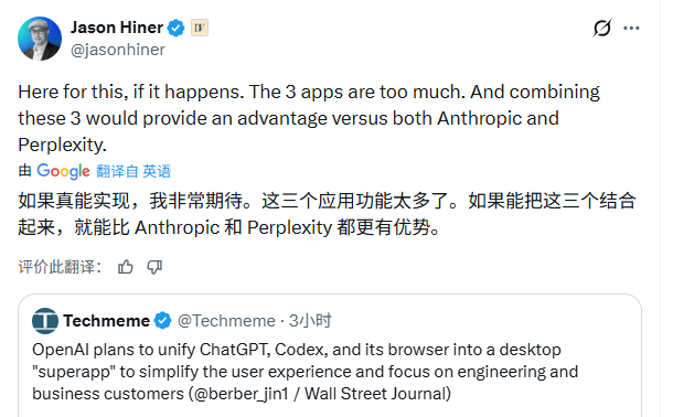AI巨头战略转向;OpenAI收拢产品线,桌面端一站式体验蓄势待发;竞争加剧下聚焦核心。 IT技术 AI巨头战略转向;OpenAI收拢产品线,桌面端一站式体验蓄势待发;竞争加剧下聚焦核心。 IT技术