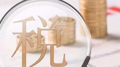  2026财税重构：地方附加税带来的财力重塑机遇 股票财经 2026财税重构：地方附加税带来的财力重塑机遇 股票财经