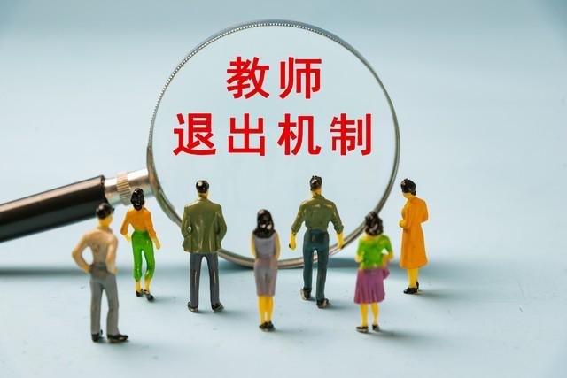 面对2026年的教育变局，教师该如何守住职业底色？