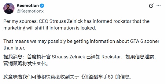  《GTA6》营销策略变局：从信息泄露到提前发售的可能性深度推演 游戏攻略