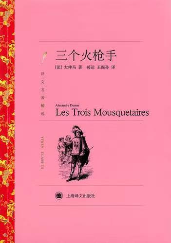  【文学考古】大仲马“历史挂小说”理念的实物佐证：达达尼昂遗骸发现背后的创作方法论 文化旅游