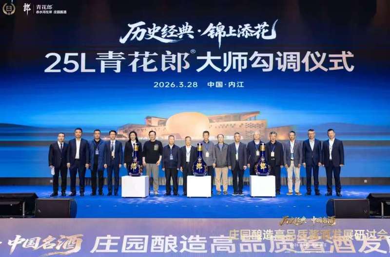  【技术解码】从国家级评酒到庄园标准：郎酒四十年品质体系的底层逻辑 企业服务