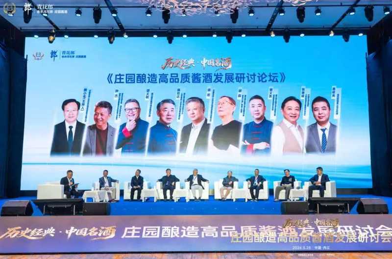  【技术解码】从国家级评酒到庄园标准：郎酒四十年品质体系的底层逻辑 企业服务