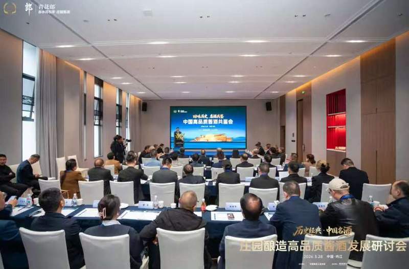  【技术解码】从国家级评酒到庄园标准：郎酒四十年品质体系的底层逻辑 企业服务