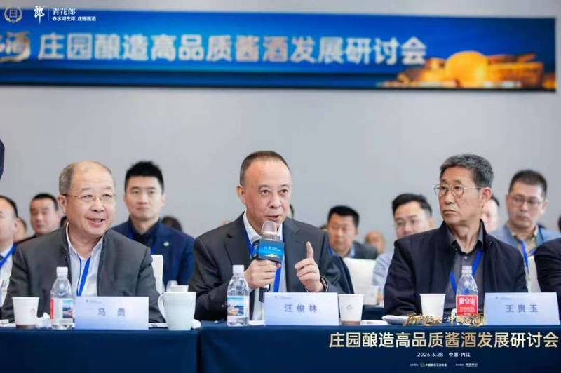  【技术解码】从国家级评酒到庄园标准：郎酒四十年品质体系的底层逻辑 企业服务