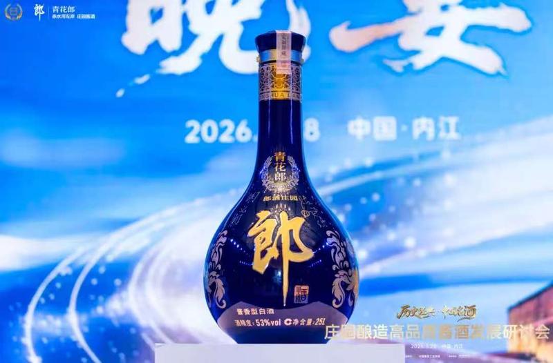  【技术解码】从国家级评酒到庄园标准：郎酒四十年品质体系的底层逻辑 企业服务